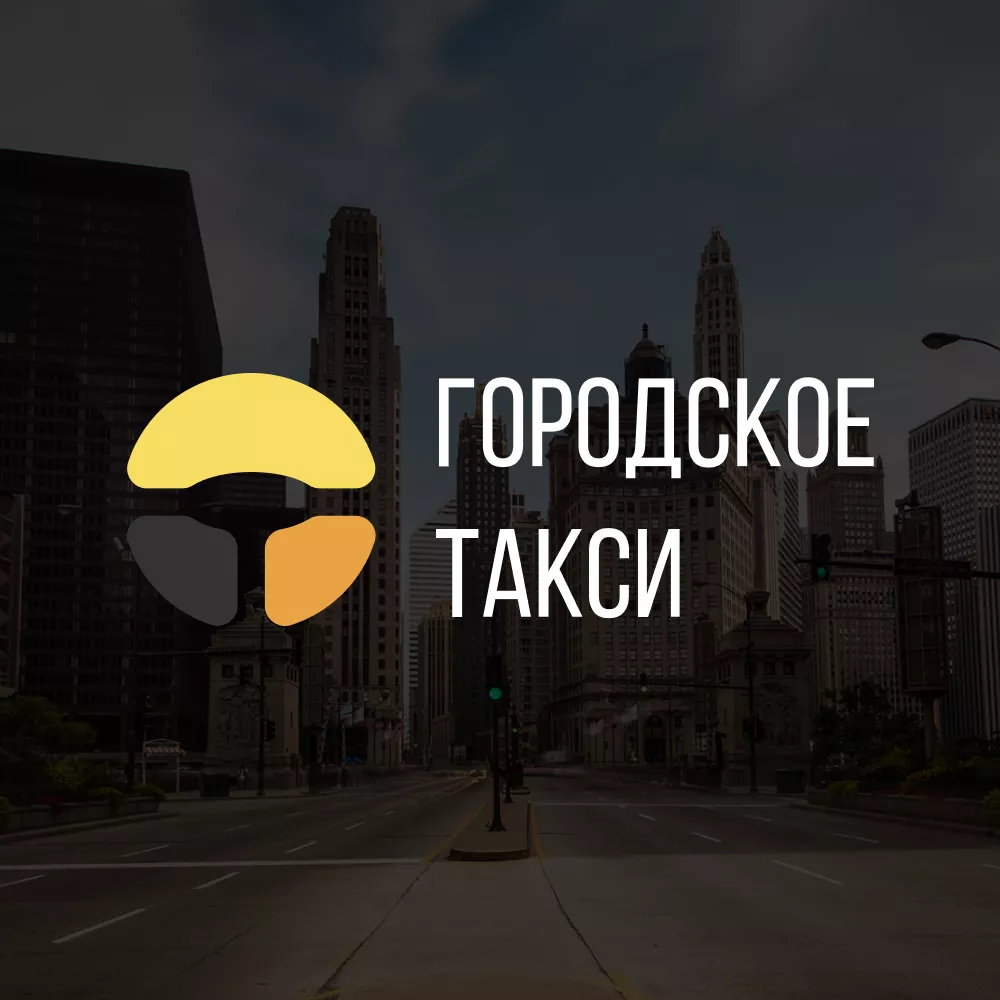 Разработка сайта службы «Городского такси» в Белозерске